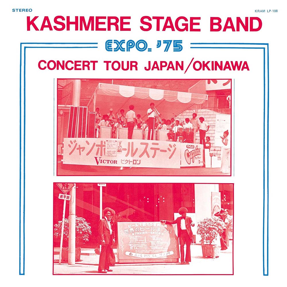 Kashmere Stage Band - Expo '75 Concert Tour Japan/Okinawa (LP)