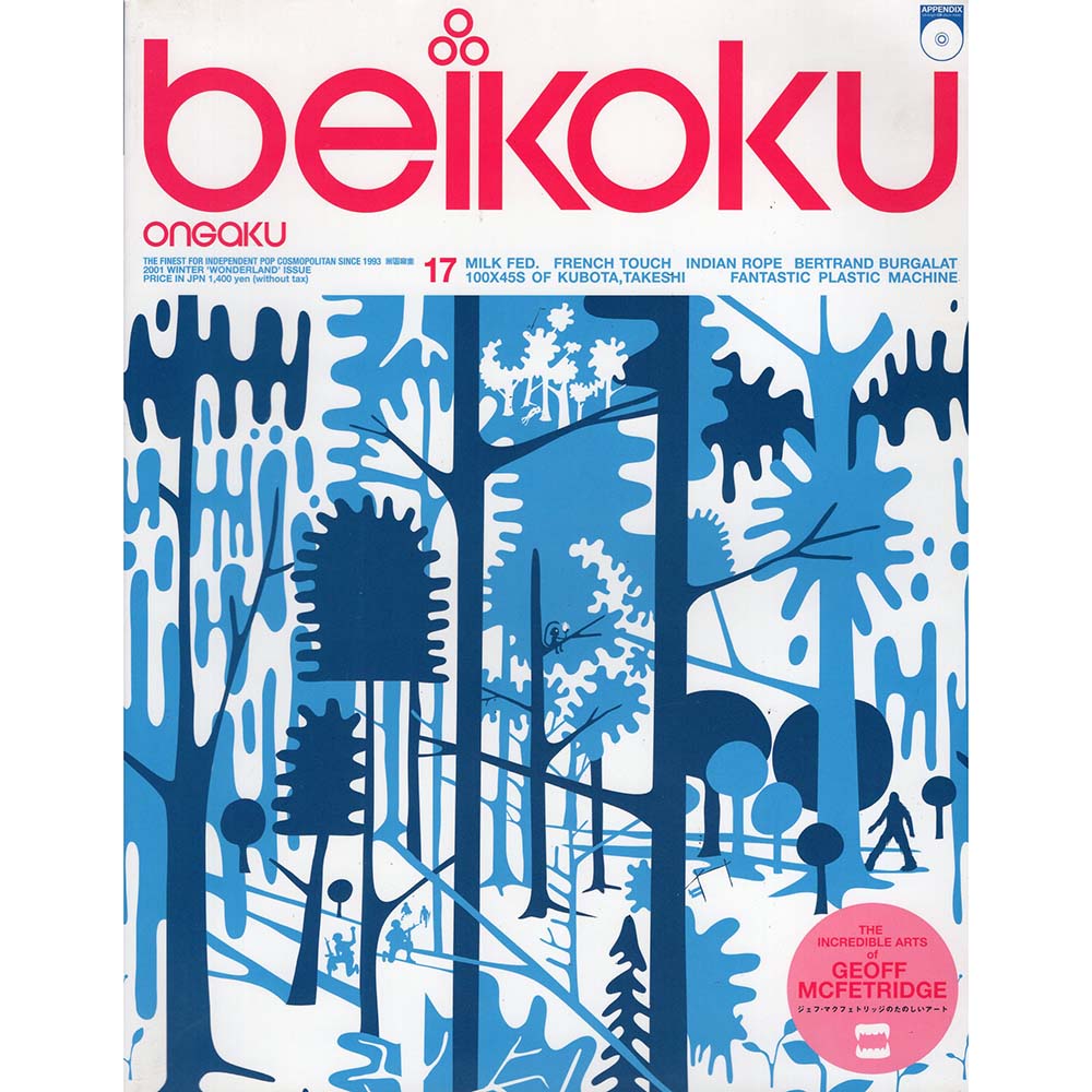 Beikoku Ongaku Issue 017 (Winter 2001)