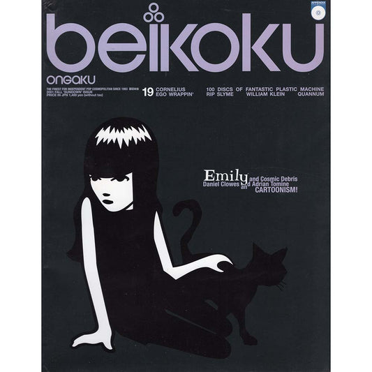 Beikoku Ongaku Issue 019 (Fall 2001)