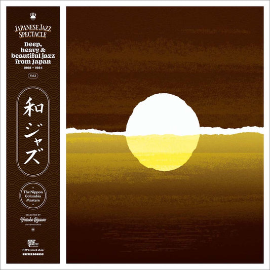 Various - WaJazz: Japanese Jazz Spectacle Vol I - Deep, Heavy & Beautiful Jazz from Japan 1968-1984 (LP)