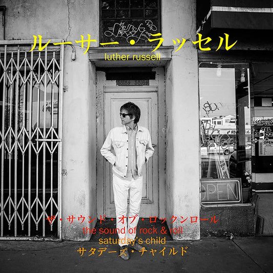 Luther Russell - The Sound of Rock and Roll (7")