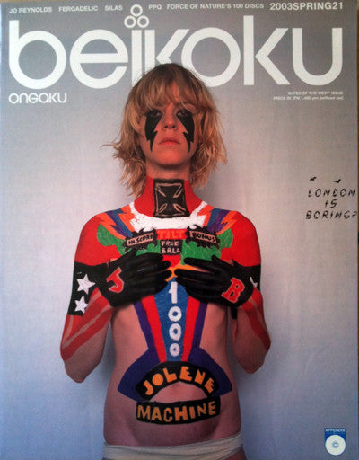 Beikoku Ongaku Issue 021 (Spring 2003)