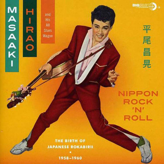 Masaaki Hirao - Nippon Rock 'n Roll