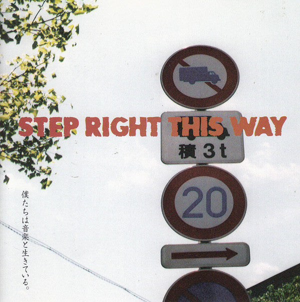 Various - Step Right This Way: Japan Pop (Par-CD-047)